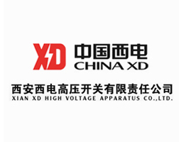 西安西電高壓開(kāi)關(guān)有限責(zé)任公司