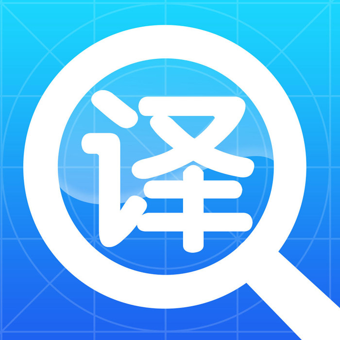 專業口譯